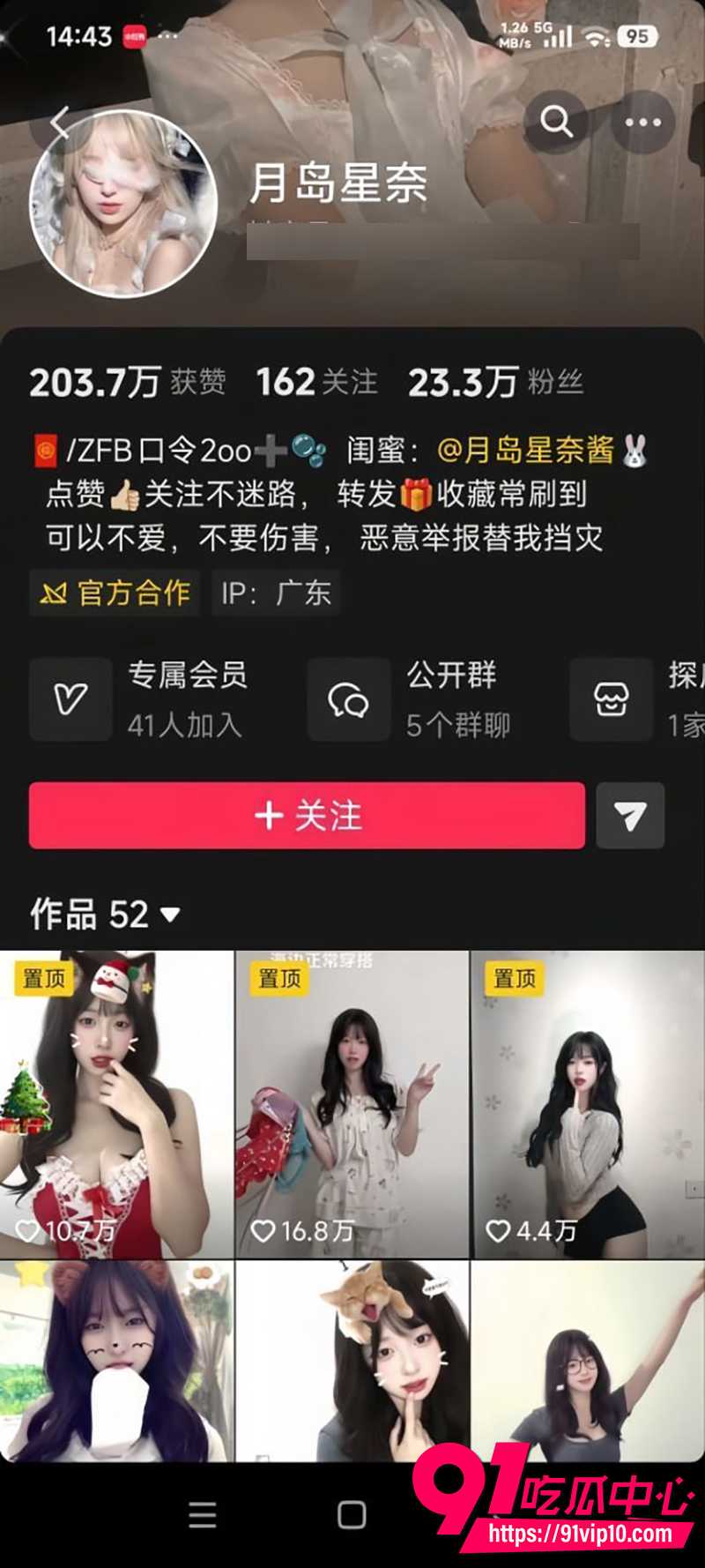 抖音萌妹火月岛星奈 露点裸舞私定流出 多套制服神情媚态诱惑 让人瞬间秒硬！