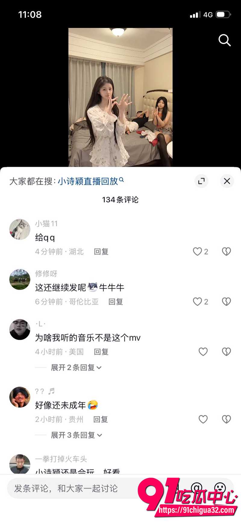 抖音精神小妹小诗颖 6 抖音精神小妹小诗颖 6