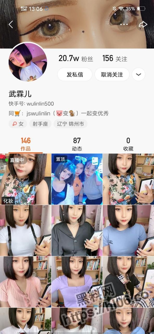 快手 21万粉网红『武霖儿 』私密视频流出 逼逼超嫩 叫声超好听！