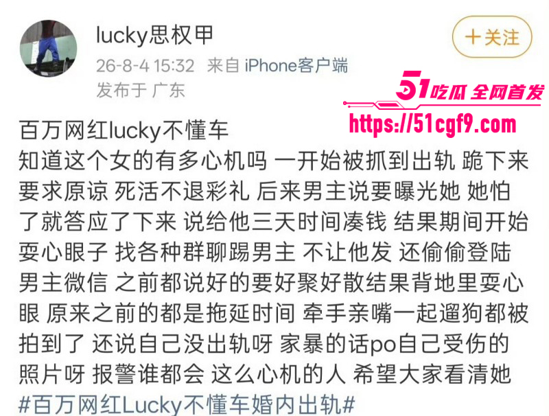 Lucky不懂车老公曝出轨视频017 Lucky不懂车老公曝出轨视频017