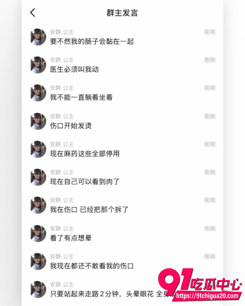 离谱吃瓜合集 9 离谱吃瓜合集 9