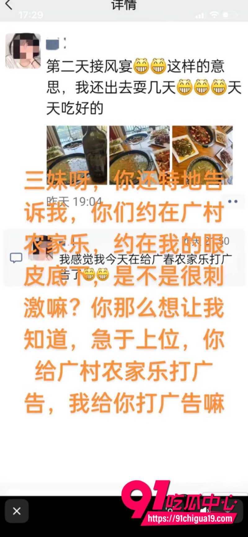 重庆垫江副主任余凤婚内出轨男下属被原配曝光21 重庆垫江副主任余凤婚内出轨男下属被原配曝光21