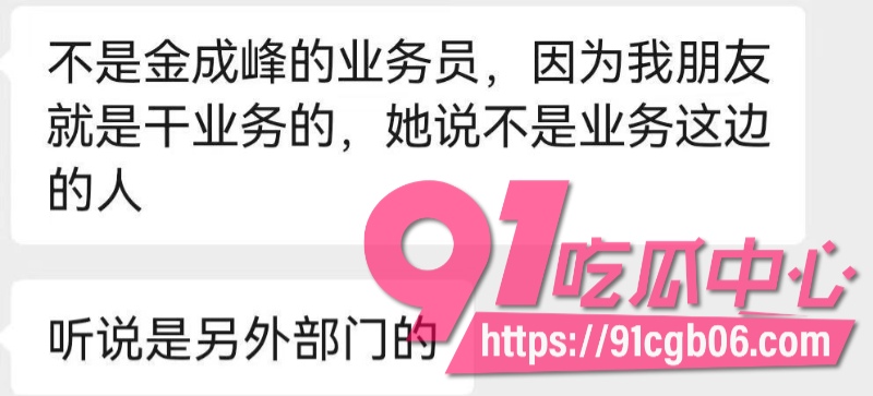 广东金成峰展会女业务员跟十多名股东搞破鞋5改