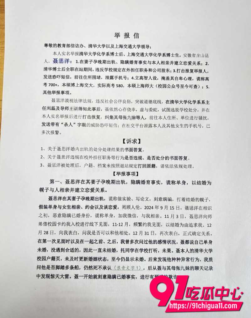 985顶尖高校博士后聂某某14