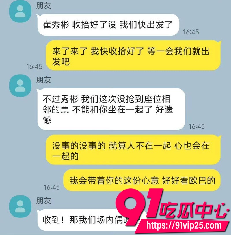 2026年韩国男团TXT队长崔秀彬 被前男友实名爆料出轨 聊天记录曝光脚踏多船 与队友崔然竣亲密学舞引全网热议26 2026年韩国男团TXT队长崔秀彬 被前男友实名爆料出轨 聊天记录曝光脚踏多船 与队友崔然竣亲密学舞引全网热议26