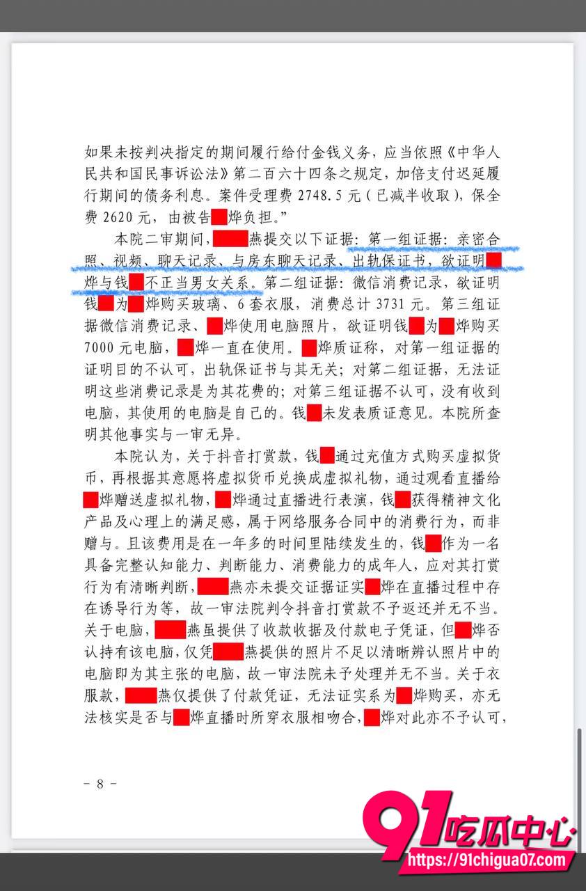 河北定州网红阿火当小三22 河北定州网红阿火当小三22