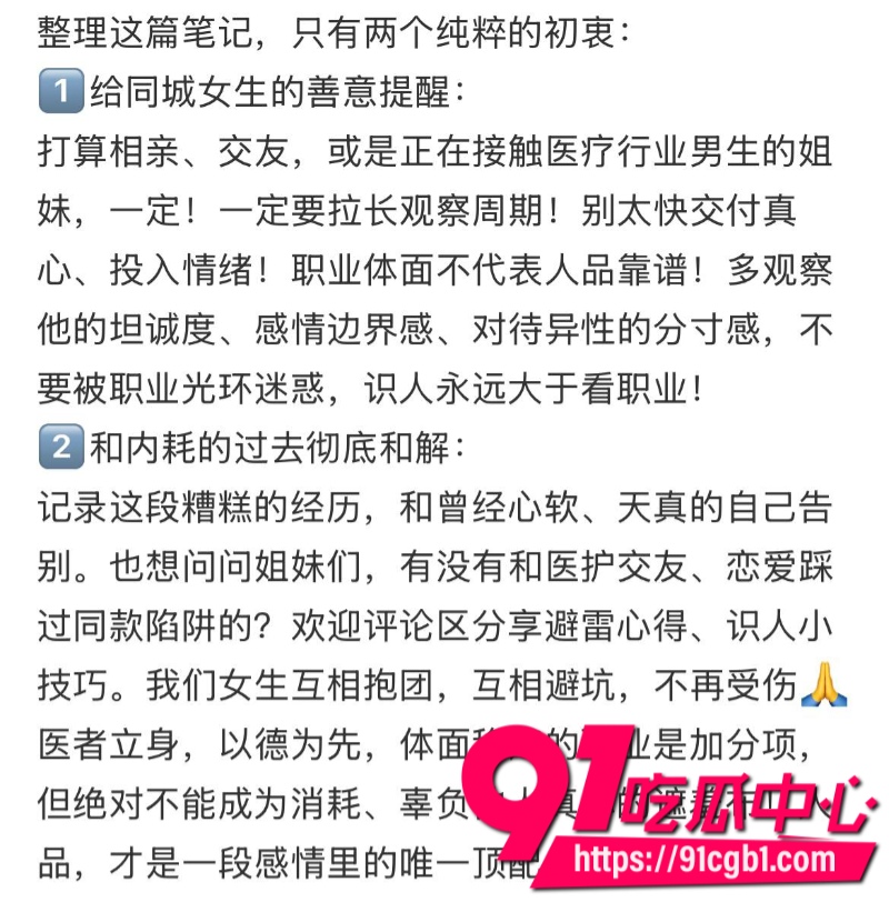 厦门大学附属中山医院医师许靖熠脚踏多条船被女友实名举报到工作单位8
