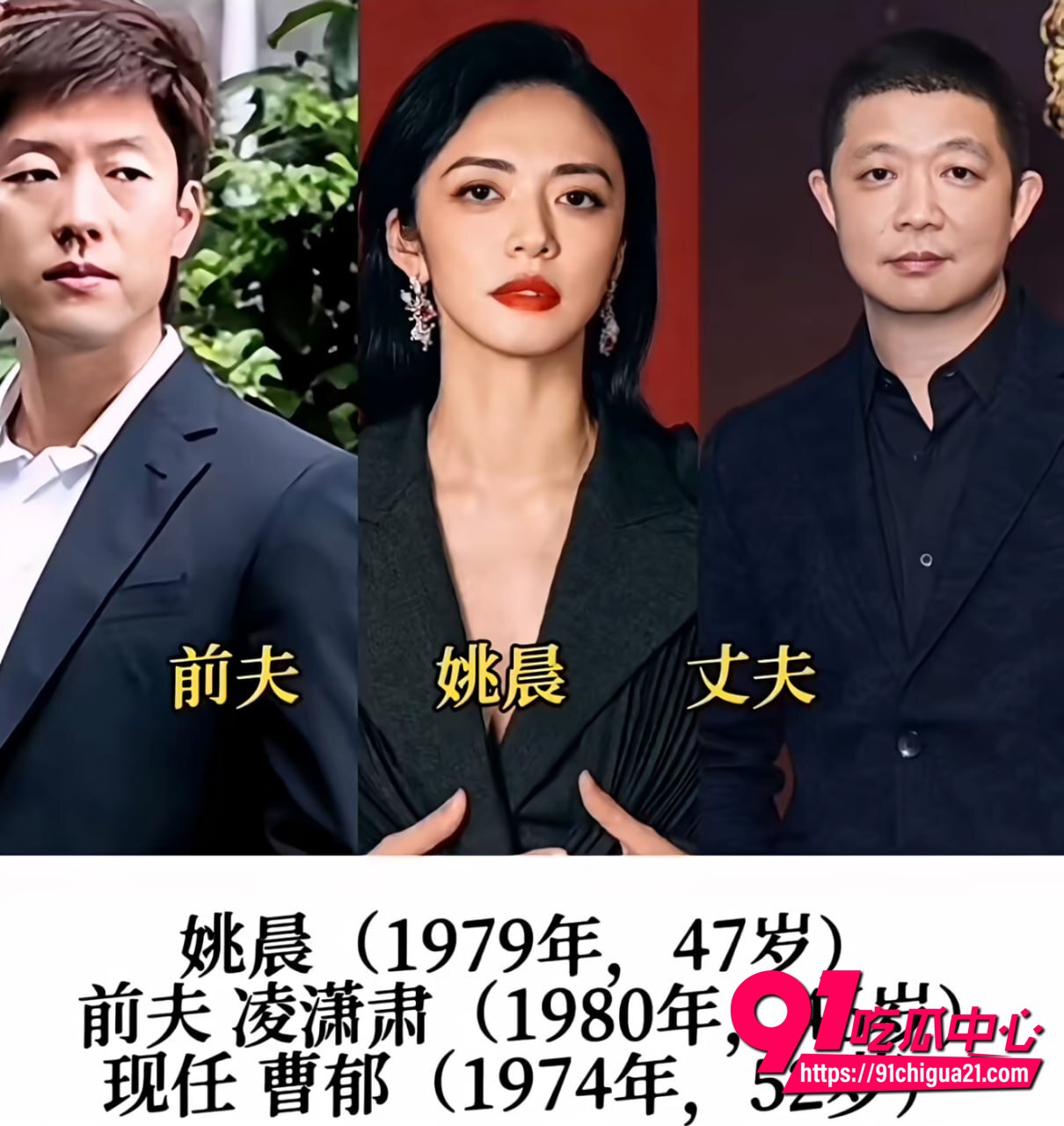 姚晨和曹郁官宣离婚5 姚晨和曹郁官宣离婚5