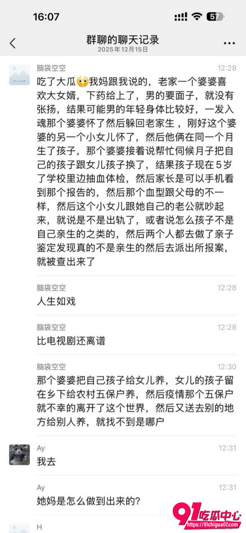 广东江门丈母娘1
