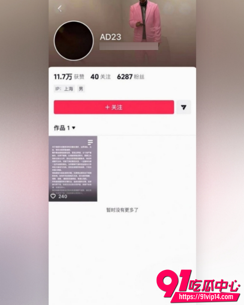 抖音网红ranran 37