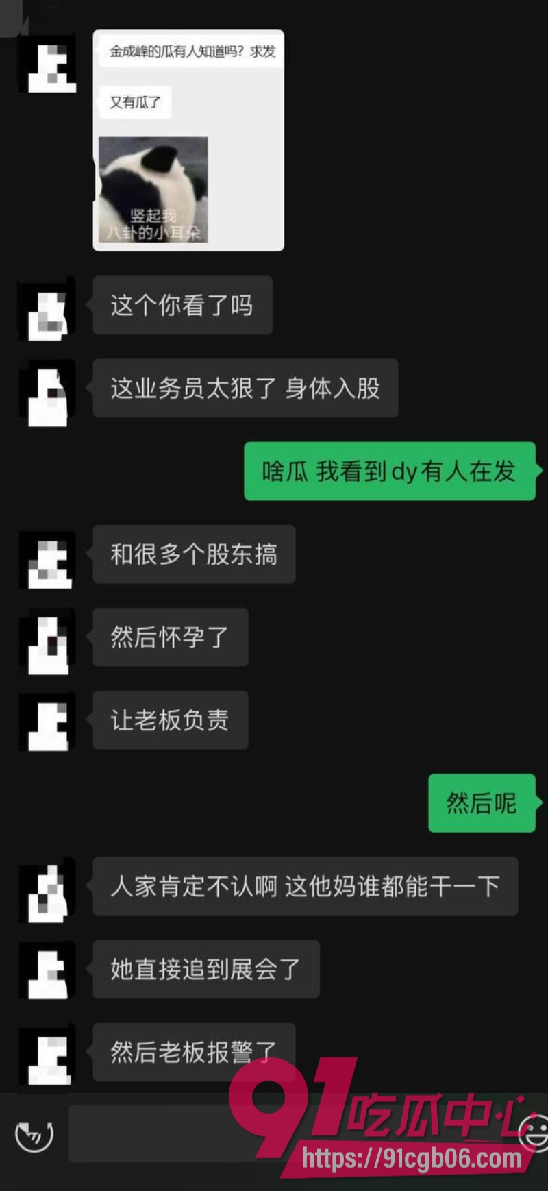 广东金成峰展会女业务员跟十多名股东搞破鞋20改