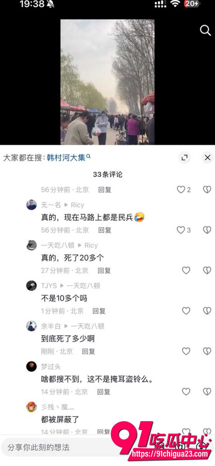 北京房山韩村河大集铲车撞人惨案7 北京房山韩村河大集铲车撞人惨案7