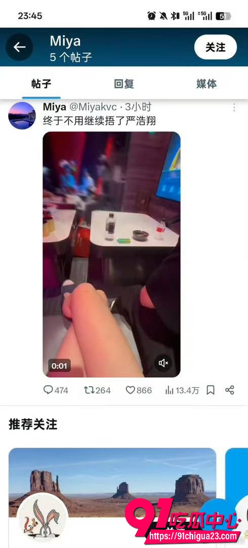 刘昊然和郭麒麟12