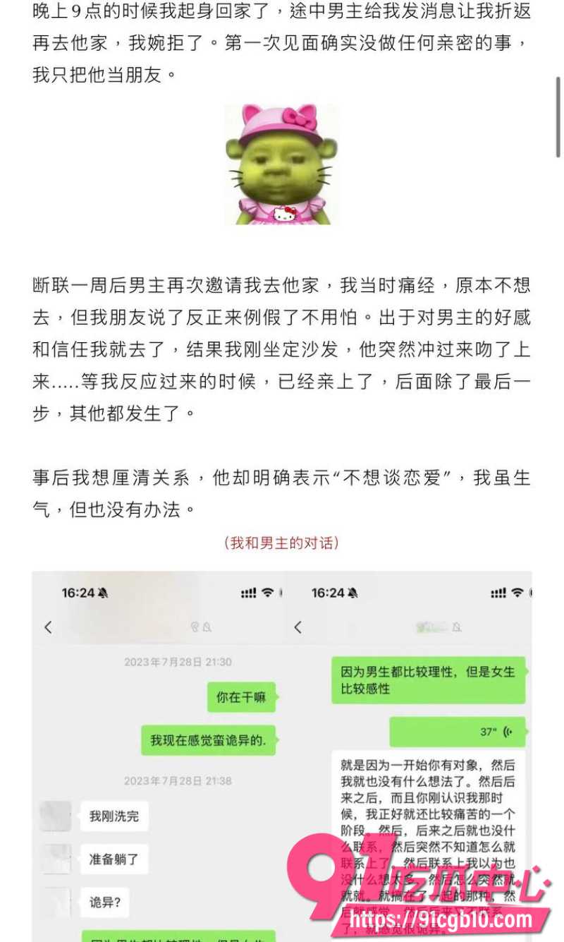 女素人曝光抖音网红敢敢子4