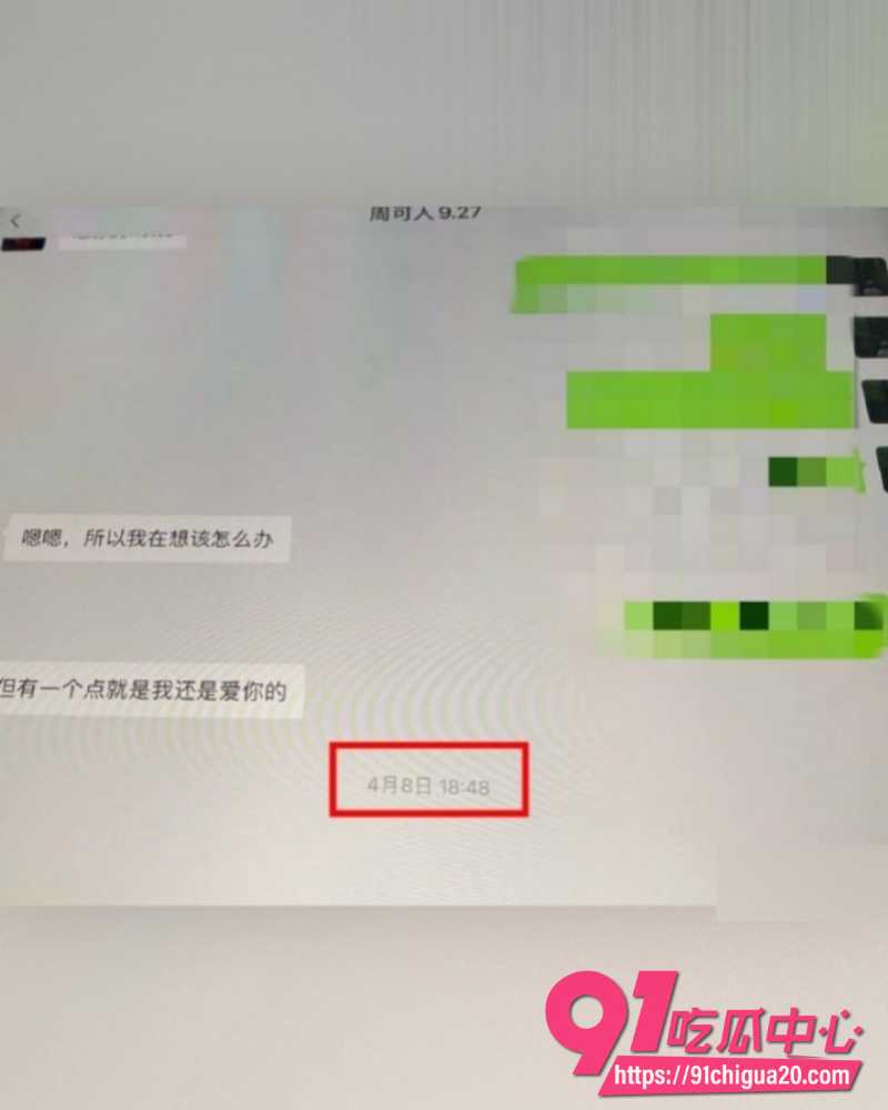 音乐剧演员陈楷控诉前女友严小北出轨 23