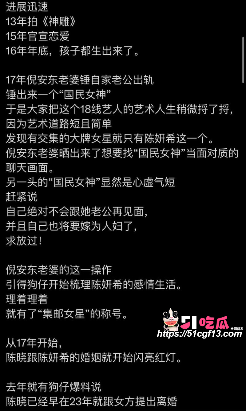 陈妍希综艺首谈离婚引爆全网39
