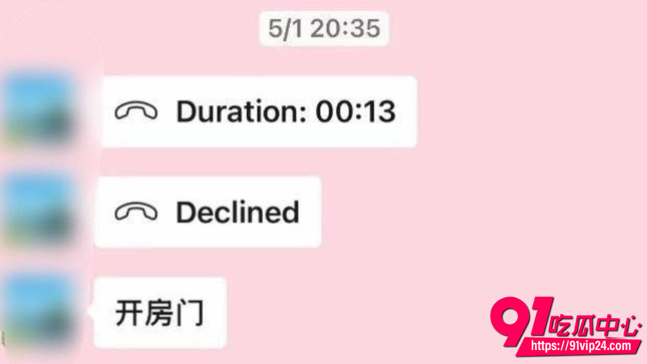 网络热传isa聊天记录20