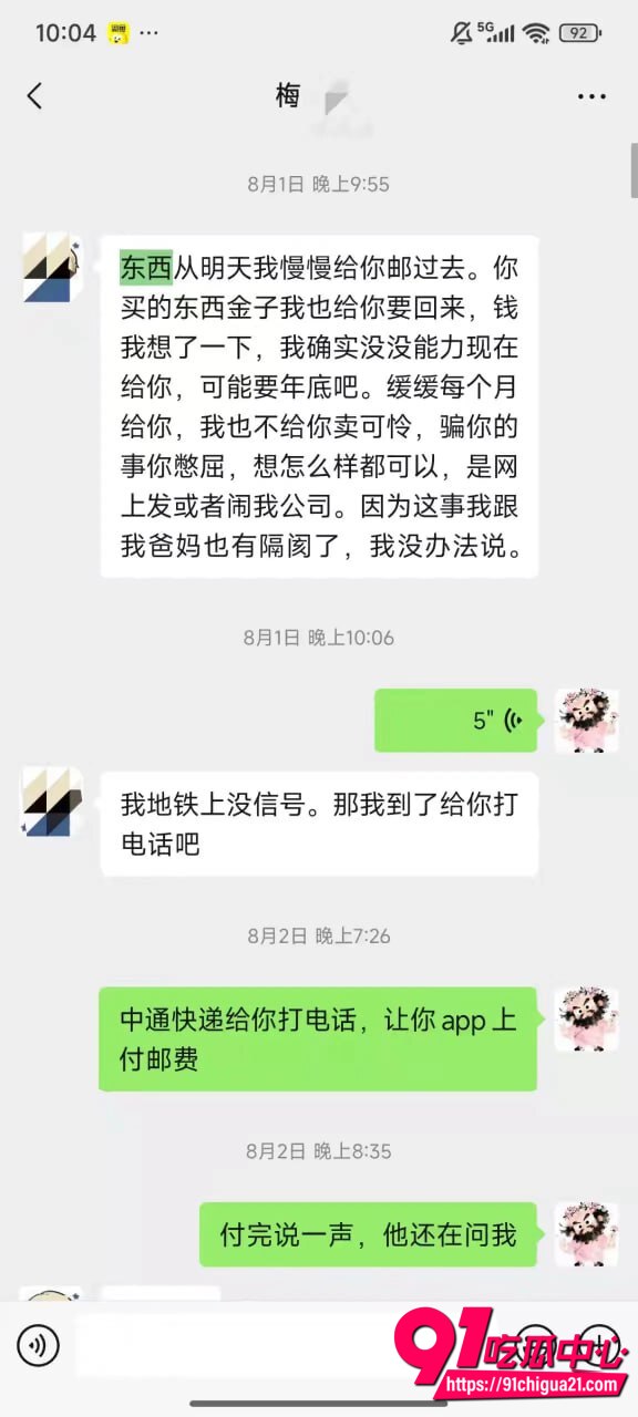 德云社梅九亮性爱视频曝光25 德云社梅九亮性爱视频曝光25