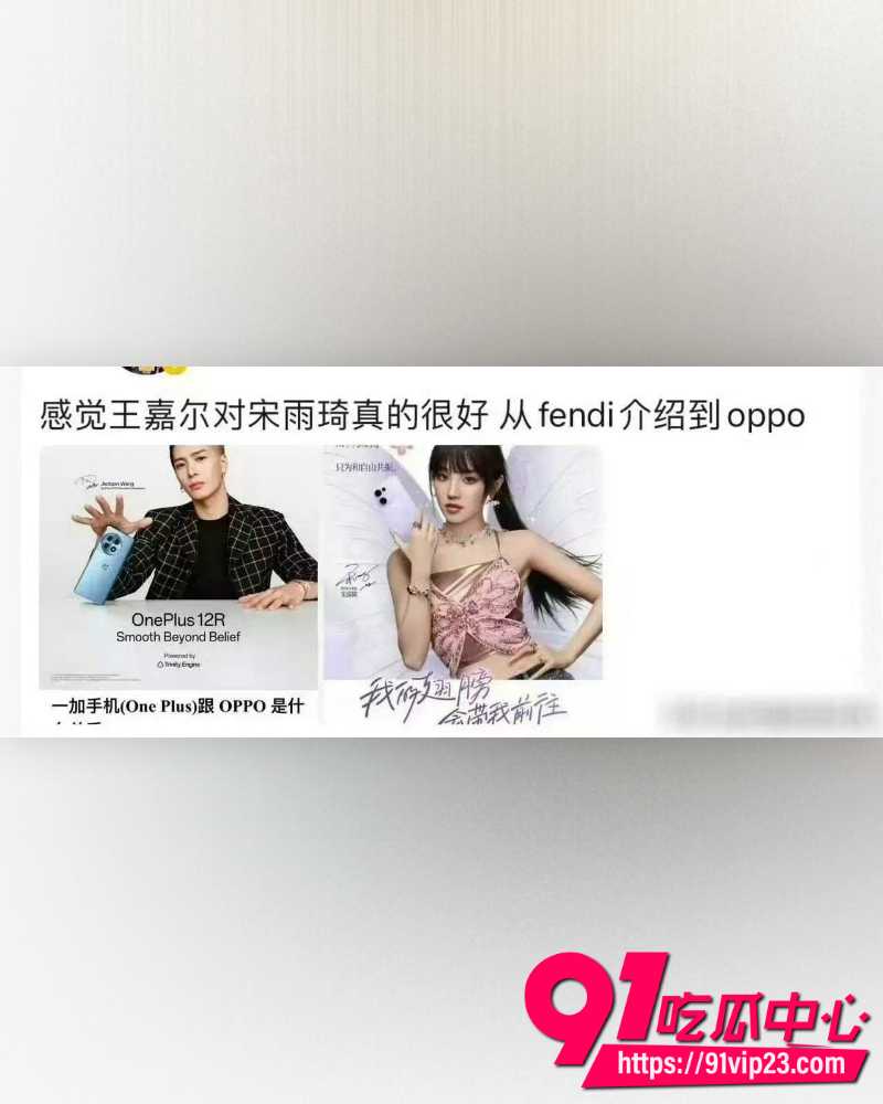 王嘉尔宋雨琦恋情 7 王嘉尔宋雨琦恋情 7