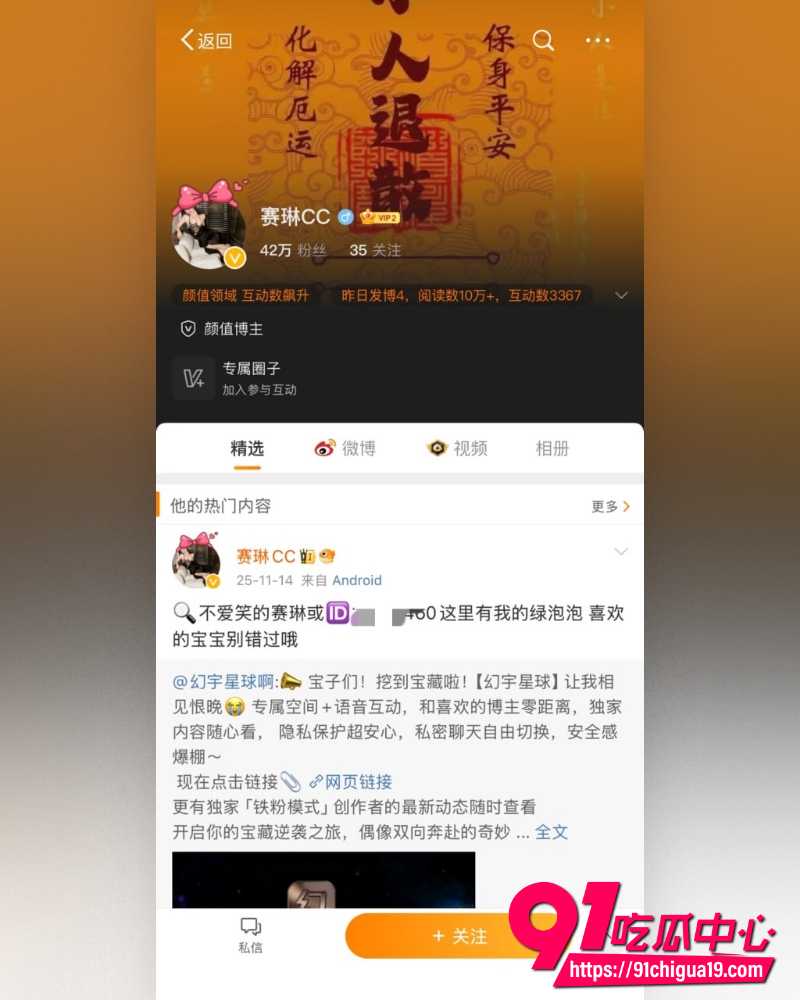 抖音网红赛琳CC 28