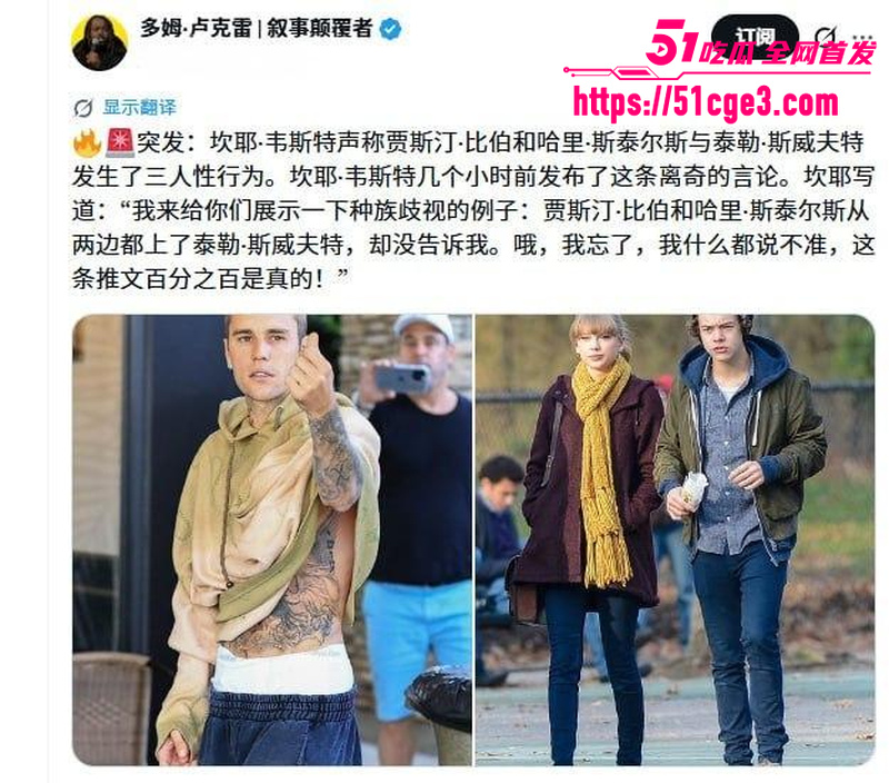 欧美明星侃爷吐槽霉霉3P经历  4