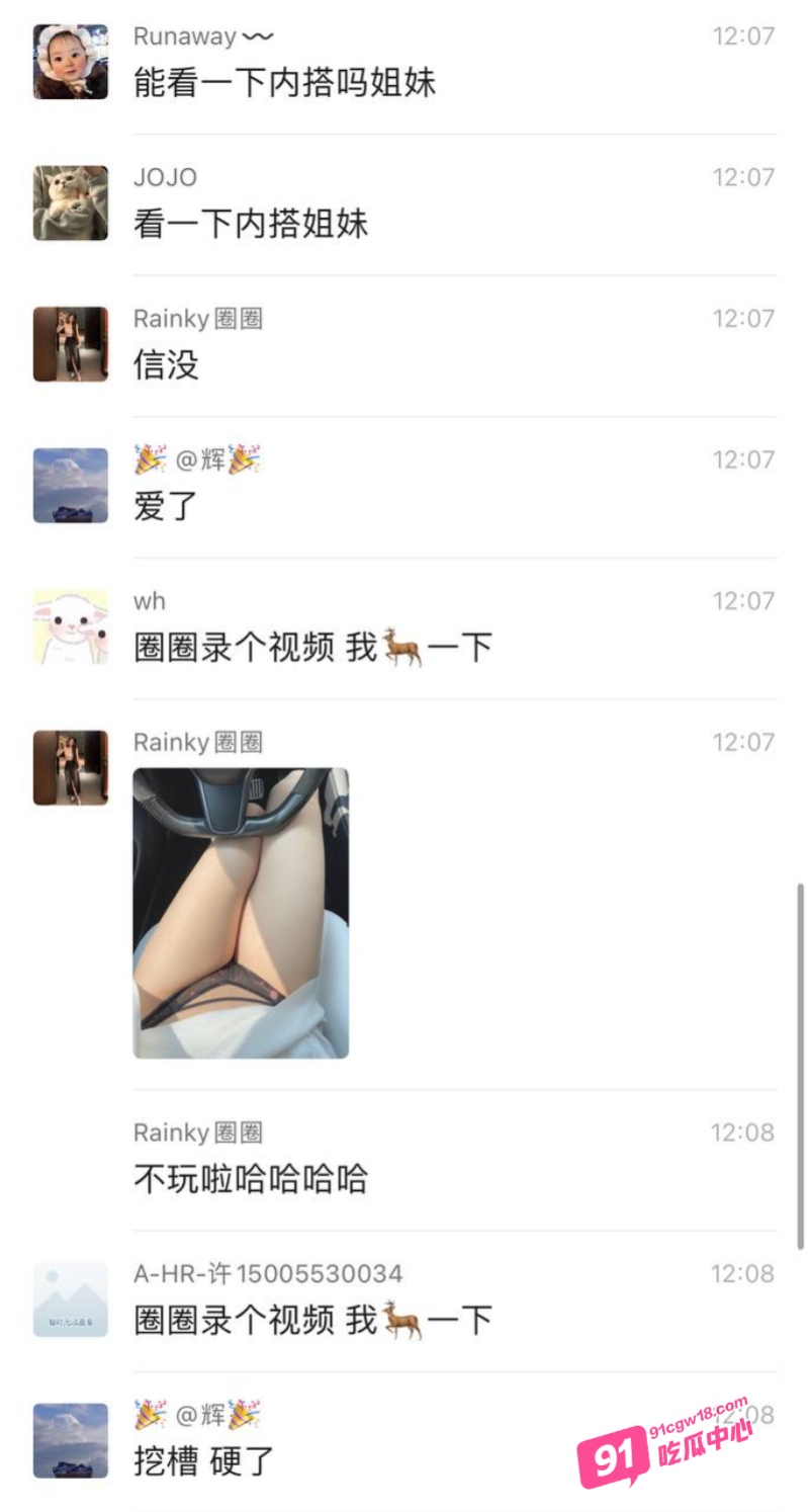 中央戏剧学院圈圈做外围 邀请群友观看特斯拉车震 直播展现母狗本色！ 配图14