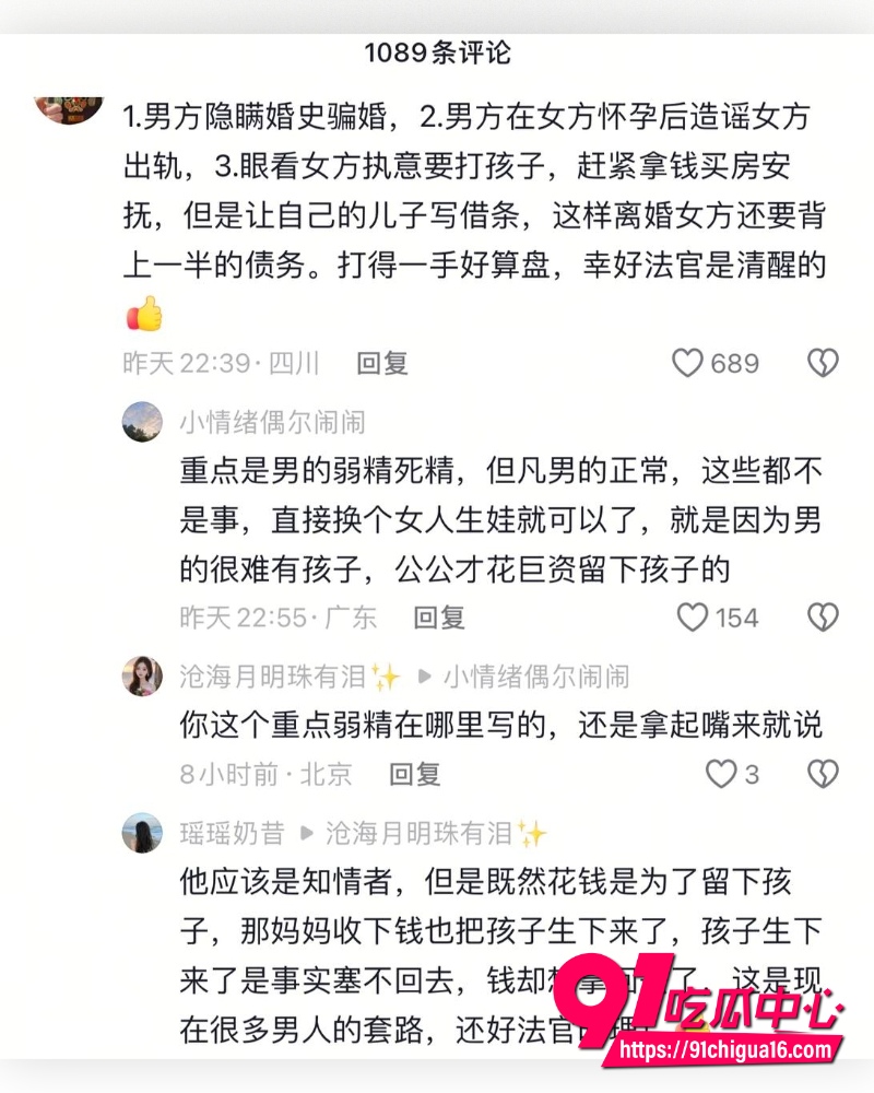 上海徐汇650万豪门瓜 7