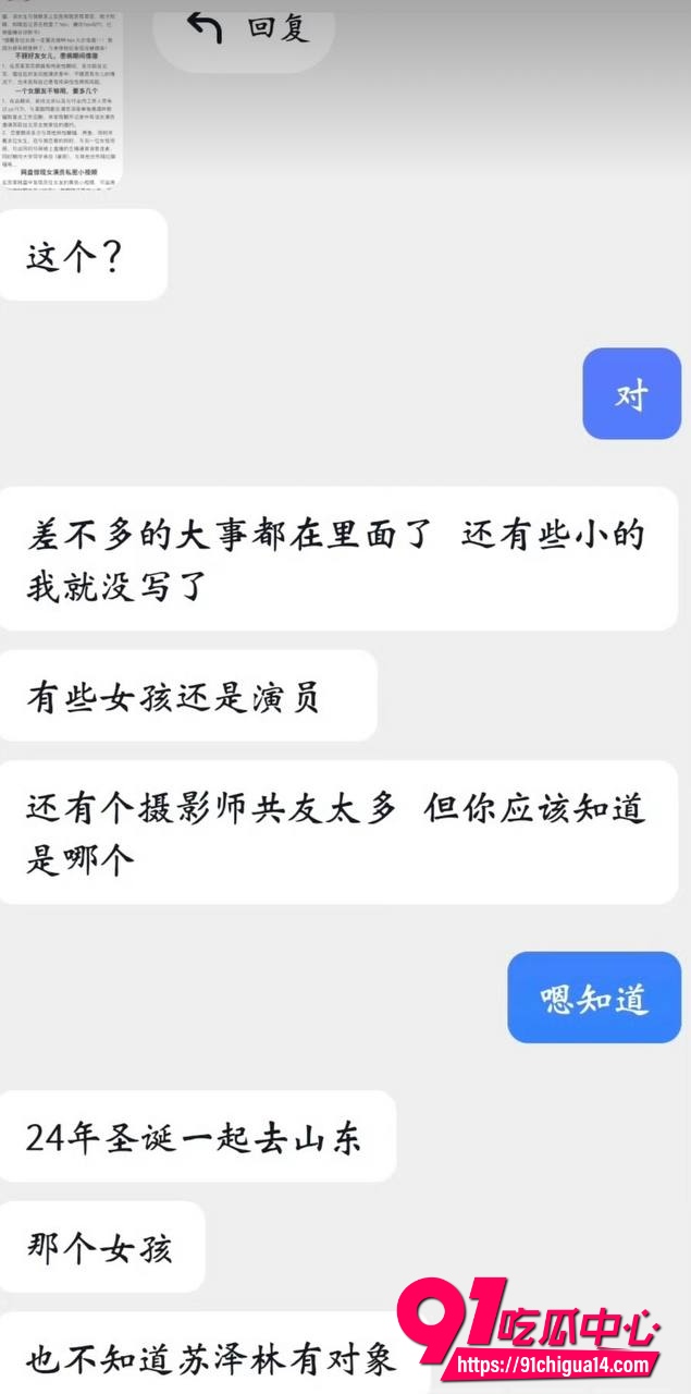 演员苏泽林5 演员苏泽林5