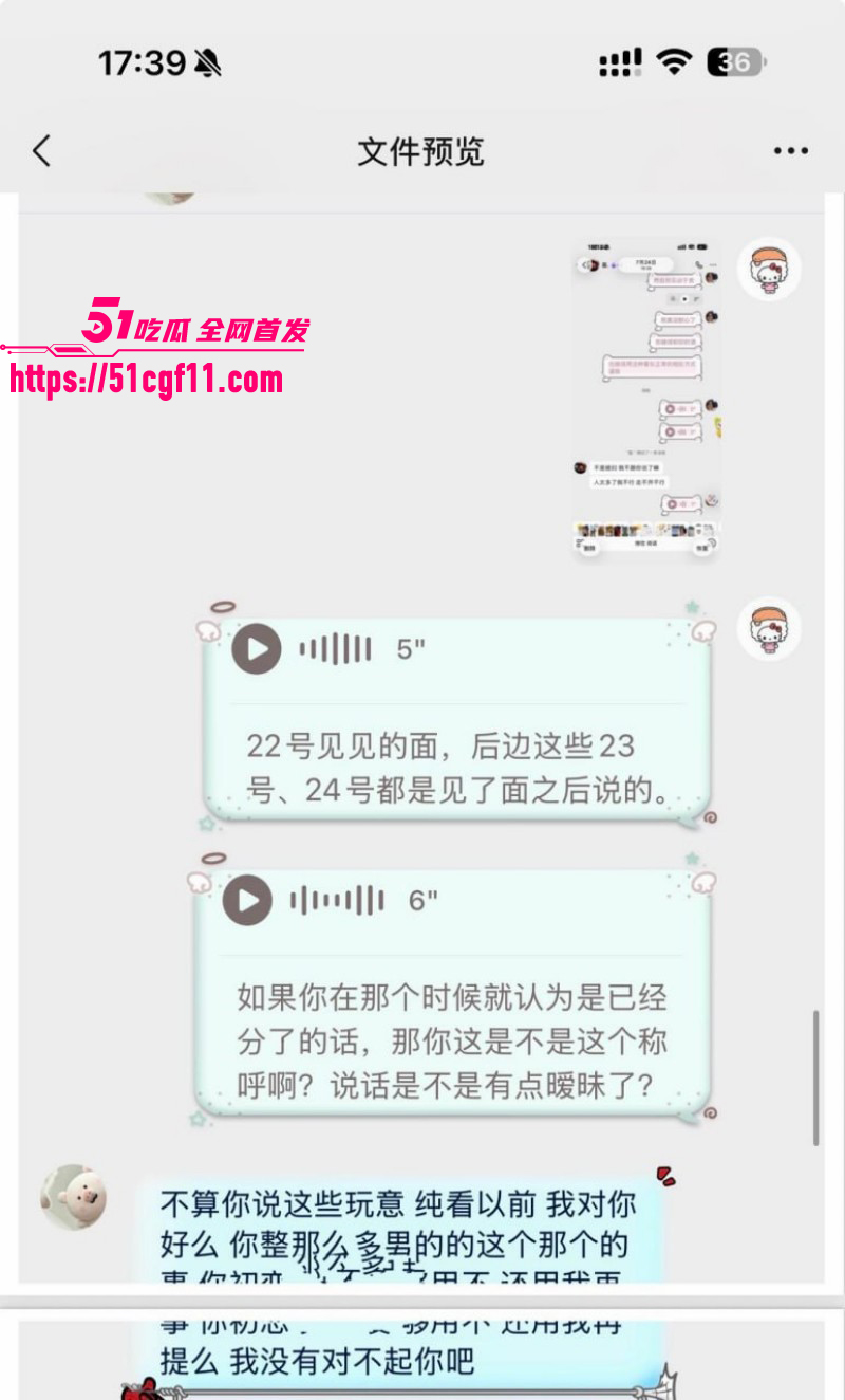 吉林松原渣男出轨原配闺蜜032 吉林松原渣男出轨原配闺蜜032