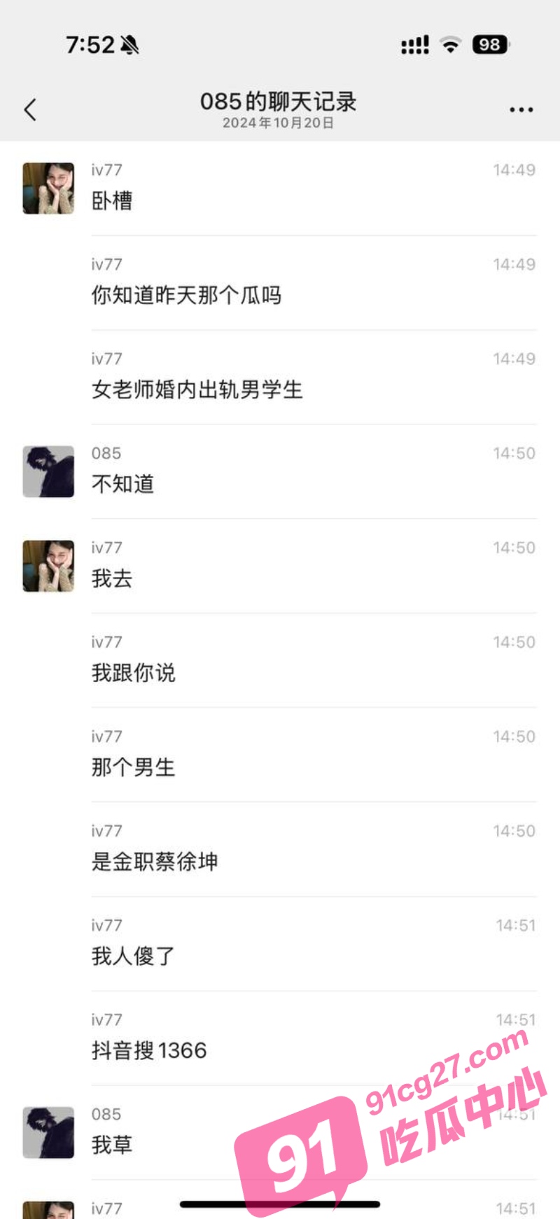 金华职业技术学院女老师出轨男学生网红 遭原配老公揭发 两人不雅视频全校疯传