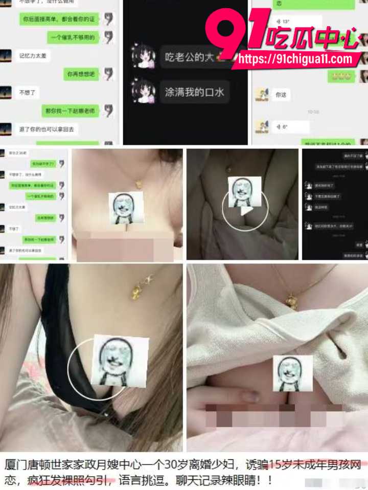 家政30岁离婚月嫂猛勾小处男 4