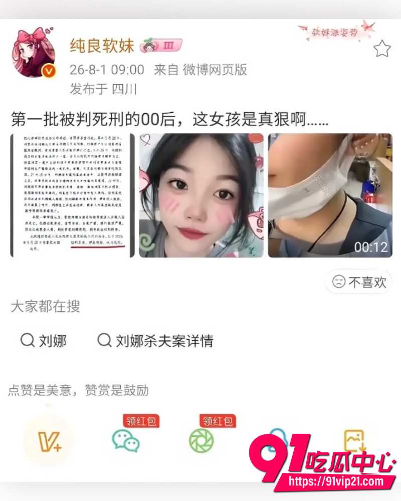 山东菏泽00后刘娜 17 山东菏泽00后刘娜 17