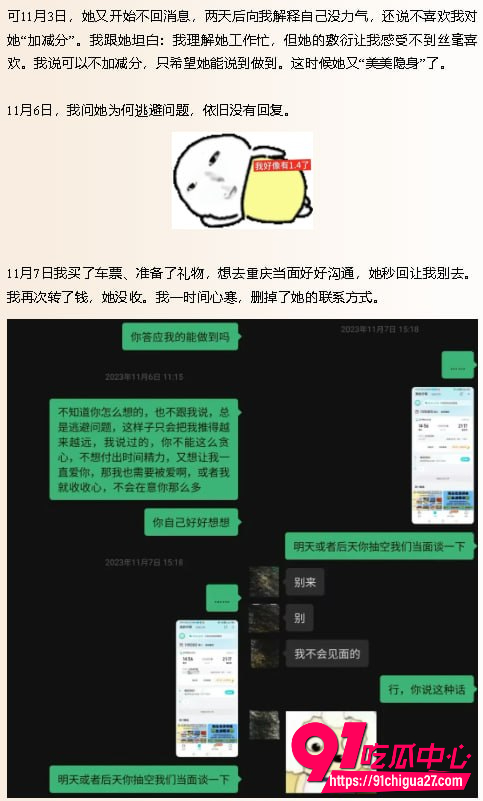 抖音240万粉网红雪顶16 抖音240万粉网红雪顶16