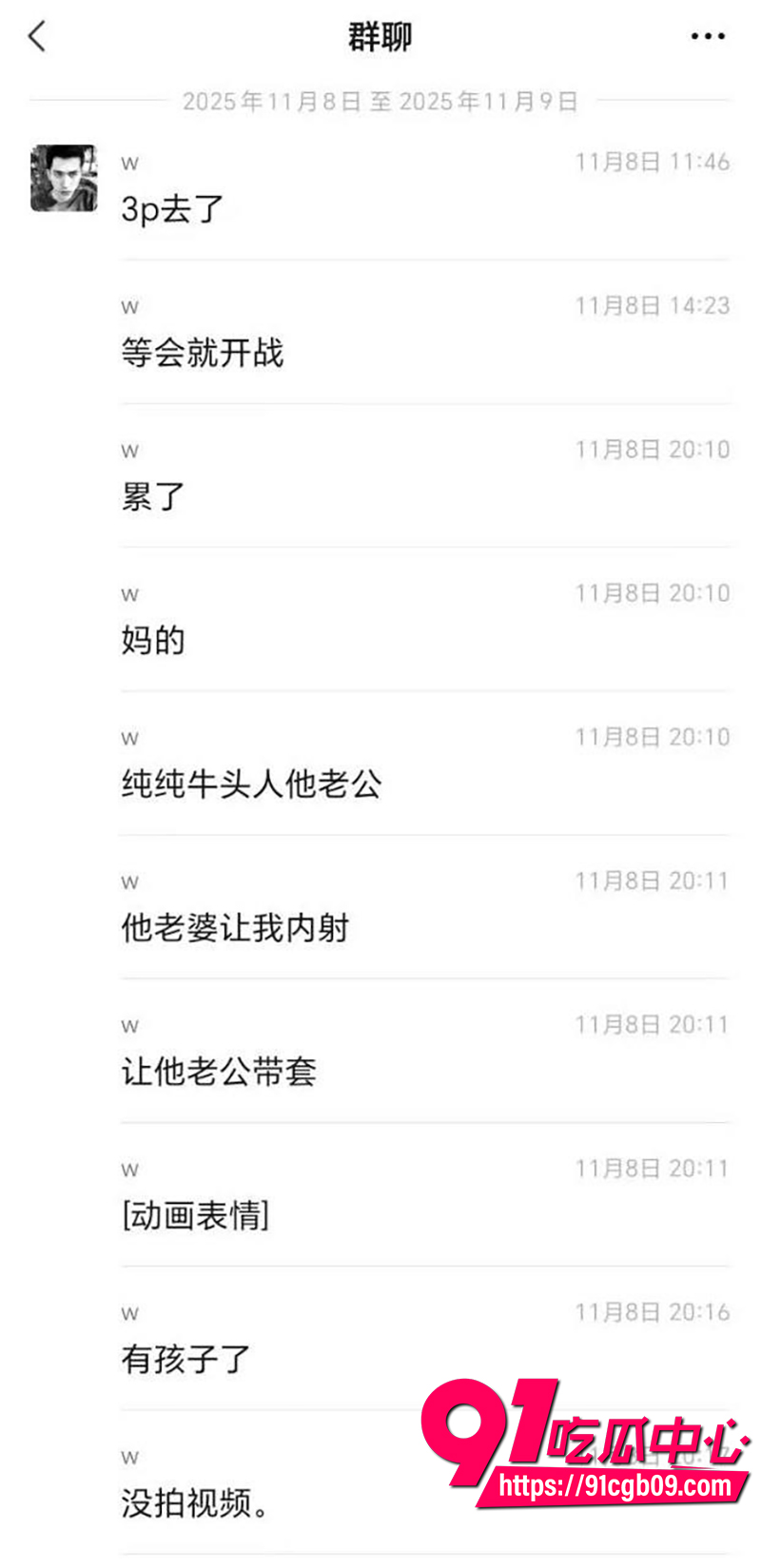 12绿帽夫妻首尝3p 2