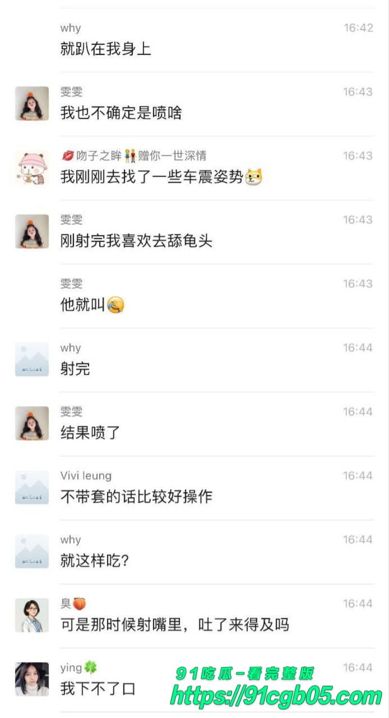 河北性感女老师 孟晓红 在姐妹群分享性爱技巧 还曝光自己约炮的性爱视频
