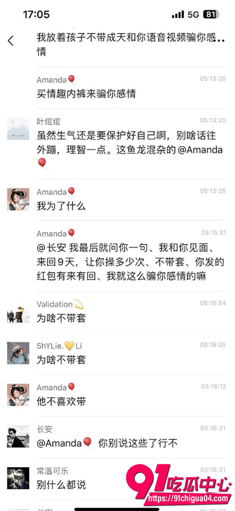 7陈清纯连操九天事件 5 7陈清纯连操九天事件 5