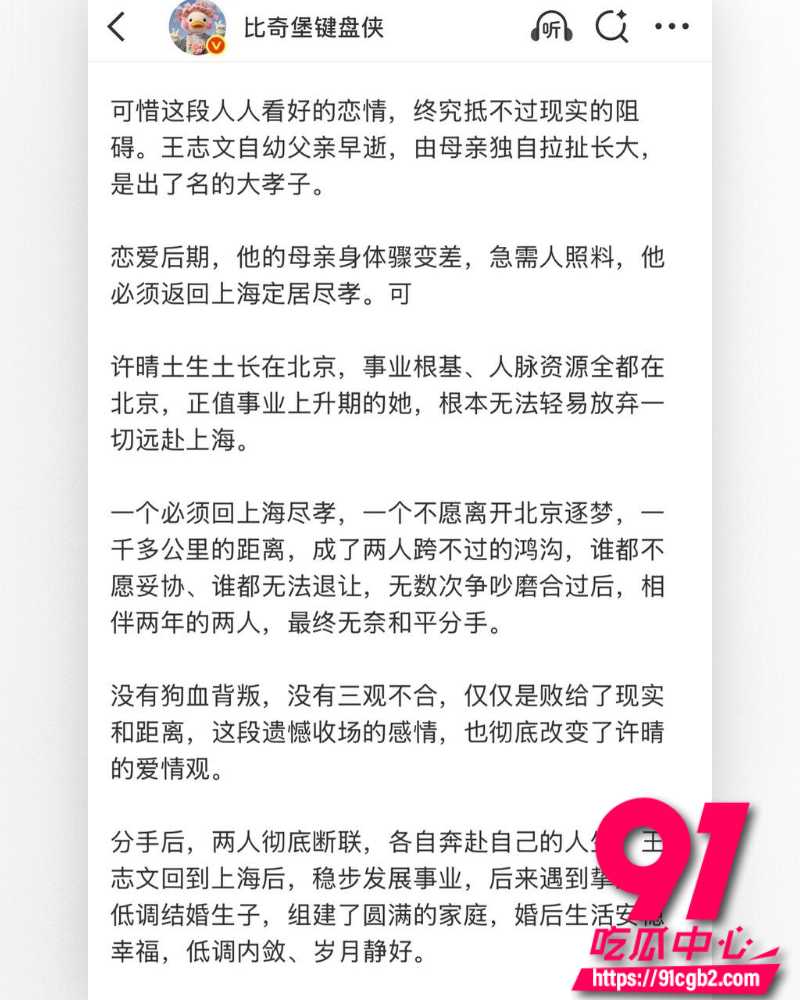 1711万粉女星许晴黑料 19