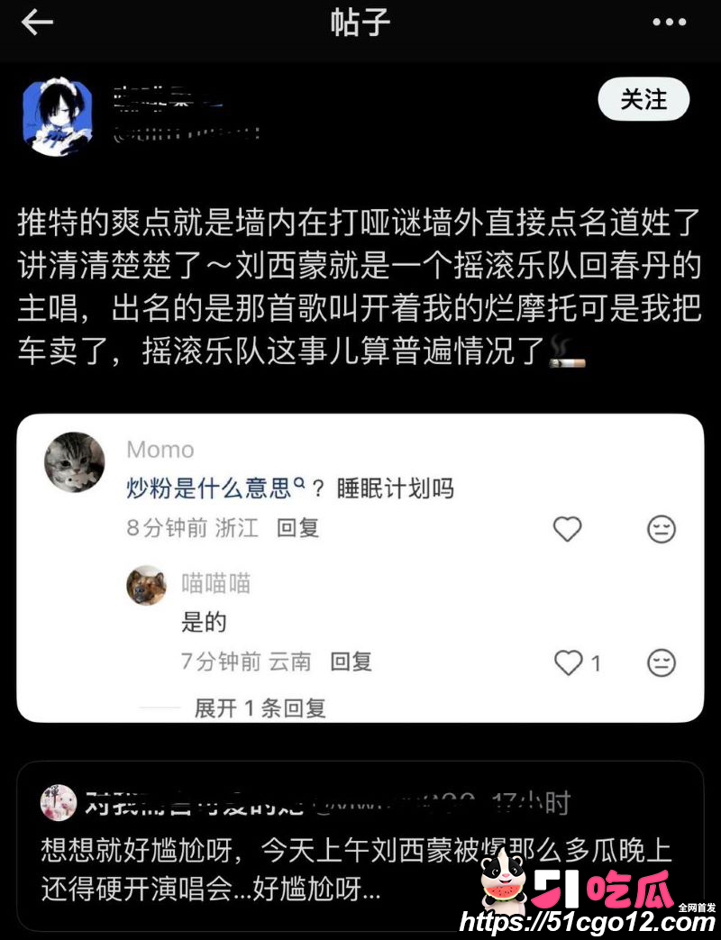 回春丹主唱刘西蒙婚内睡粉实锤 20 回春丹主唱刘西蒙婚内睡粉实锤 20