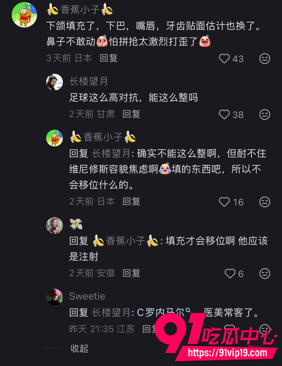 维尼修斯25