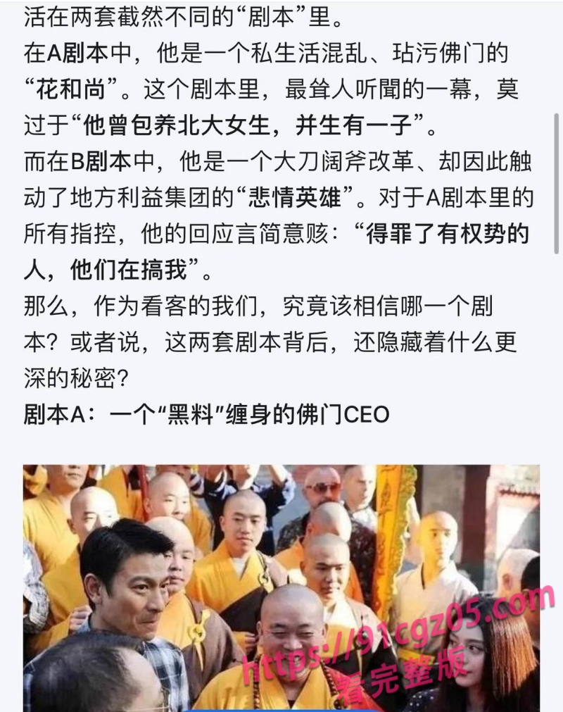 和尚保养事件23.jpg