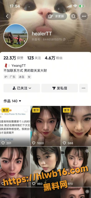 抖音巨乳女神 healerTT 金主私定福利大爆光 木瓜奶乱甩道具自慰淫叫 刺激到喷血！