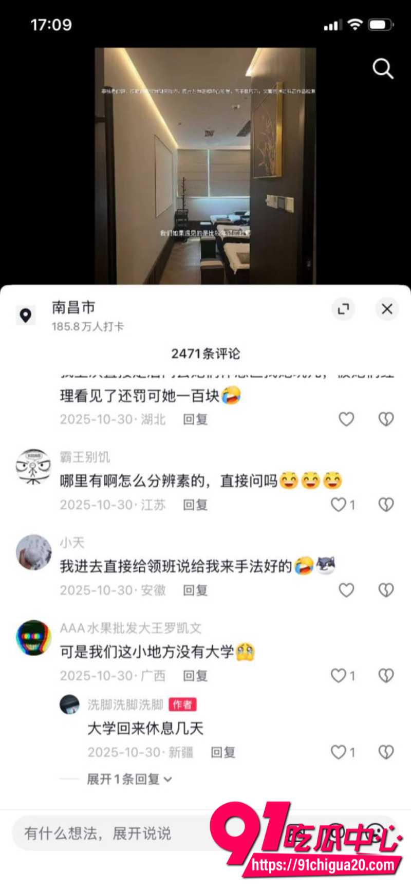 足疗店大神探店经验分享让狼友们从此不踩坑7 足疗店大神探店经验分享让狼友们从此不踩坑7