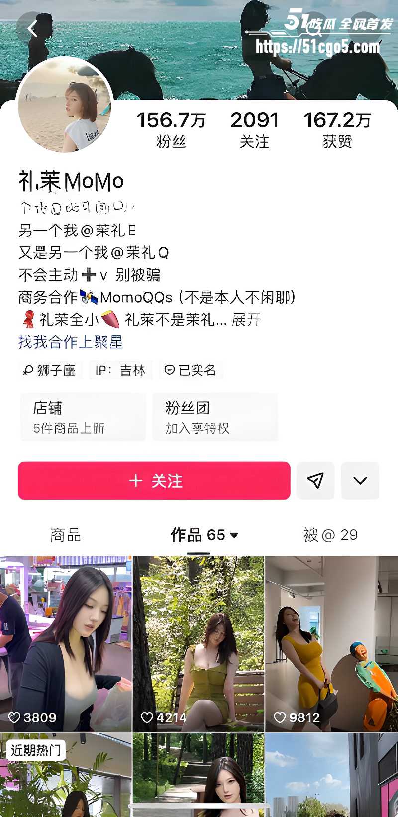 顶级百万粉丝网红 礼茉 骚舞合集2 顶级百万粉丝网红 礼茉 骚舞合集2