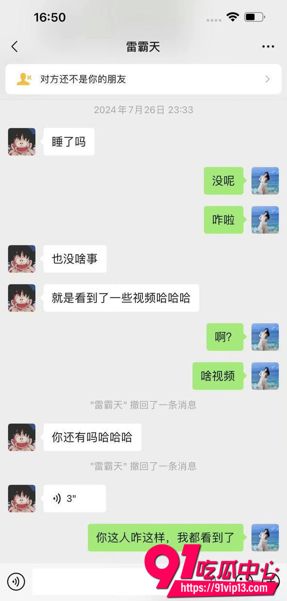 九成美直播撕田栩宁出轨事件19