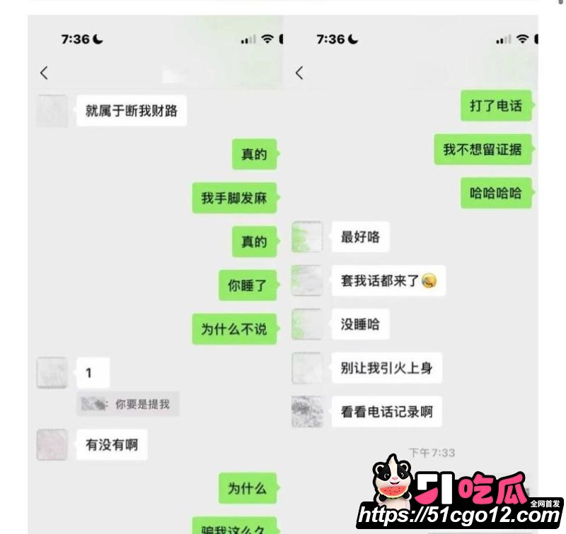 抖音55万粉hcc黄崇澄被前女友实名举报 17