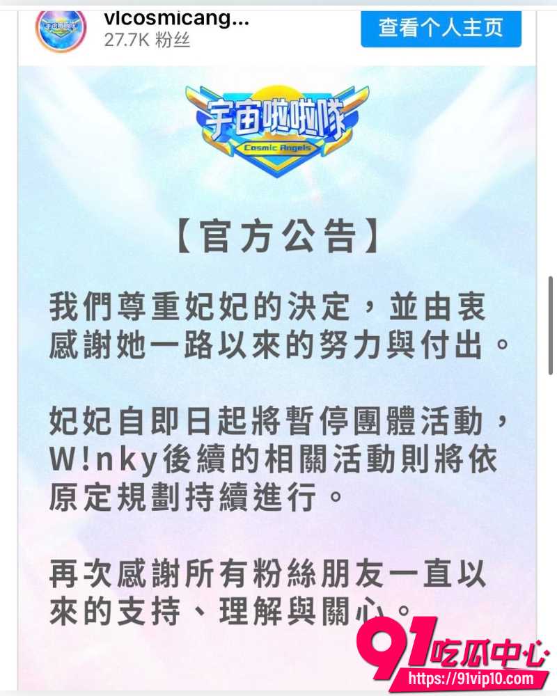宇宙啦啦队塌房 6 宇宙啦啦队塌房 6