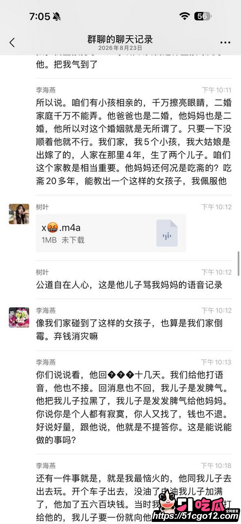 安义夫妻定亲四个月骗走77万 27 安义夫妻定亲四个月骗走77万 27