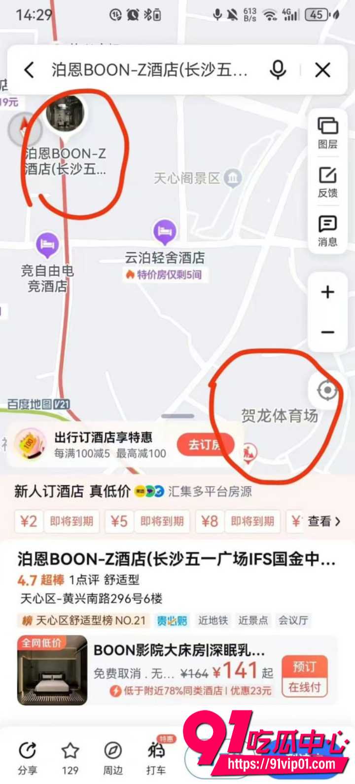 酒店偷拍情侣隐私视频7