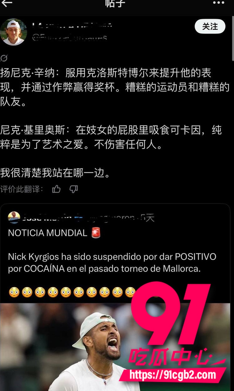 网球坏小子克耶戈斯 药检检出可卡因阳性 伤病逼疯职业生涯末期选择磕药加玩女人14 网球坏小子克耶戈斯 药检检出可卡因阳性 伤病逼疯职业生涯末期选择磕药加玩女人14