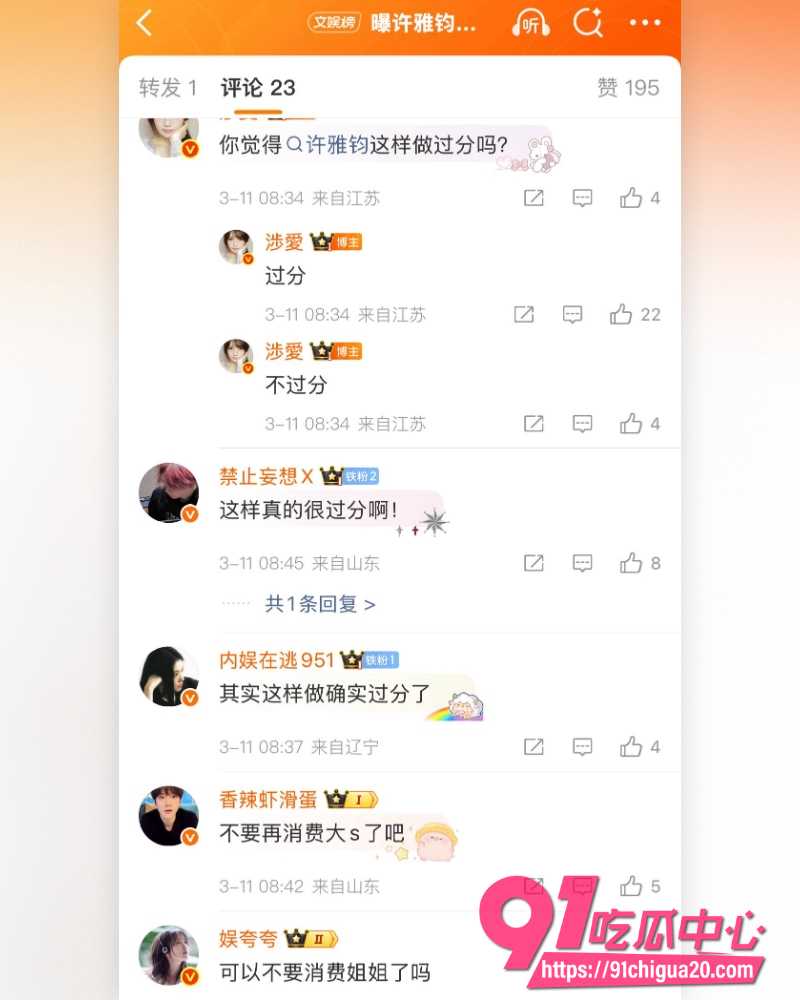 小S老公许雅钧丑闻曝光 16